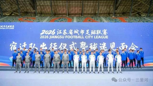 华体会体育登录入口-“楚霸王”何润东披甲现身“苏超”