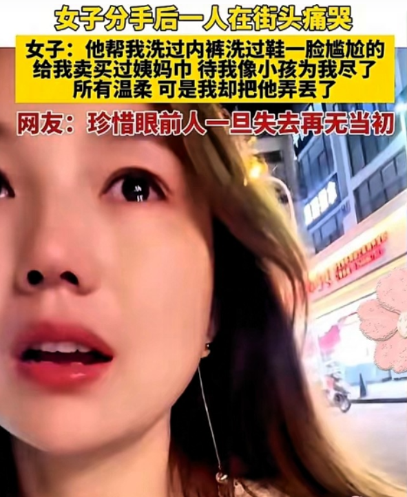 华体会体育app下载-苏州一对情侣，谈了7年，女子提了18次分手，分手后在街头痛哭！
